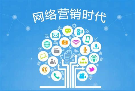 網(wǎng)絡(luò)營(yíng)銷(xiāo)新趨勢(shì) 網(wǎng)絡(luò)直接營(yíng)銷(xiāo)渠道的升級(jí)與網(wǎng)絡(luò)技術(shù)服務(wù)融合
