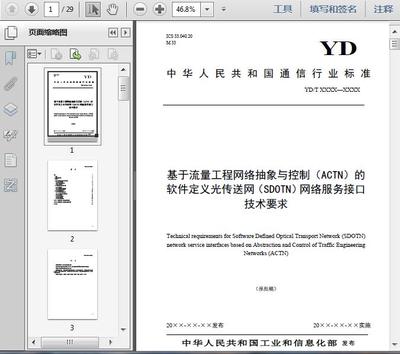 YD/T 3828-2021《基于流量工程網(wǎng)絡(luò)抽象與控制（AC/TN）的軟件定義光傳送網(wǎng)（SDO/TN）網(wǎng)絡(luò)服務(wù)接口技術(shù)要求》解讀