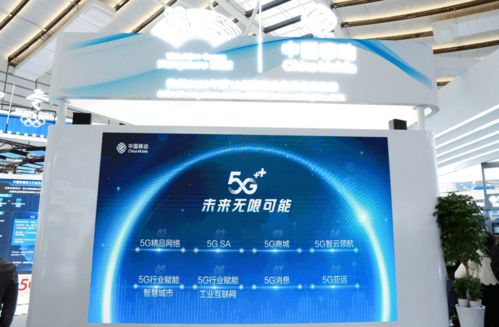5G閃耀世界互聯(lián)網(wǎng)大會(huì)，中國移動(dòng)以技術(shù)創(chuàng)新賦能經(jīng)濟(jì)與生活