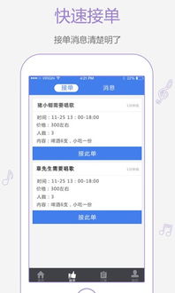 約歌用戶(hù)版 Android平臺(tái)上的移動(dòng)互聯(lián)網(wǎng)產(chǎn)品技術(shù)開(kāi)發(fā)實(shí)踐